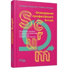 Стефані Окерман, Саймон Рейндл: Опанування професійного SCRUM: Производитель Фабула