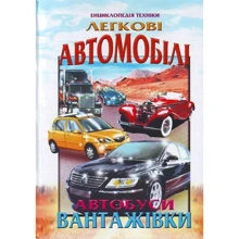 Легкові автомобілі, автобуси, вантажівки: Производитель Промінь