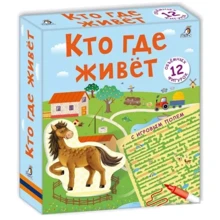Пазлы. Кто где живет 3D: Производитель Робинс