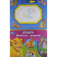 Disney. Веселі звірята. Книга з чарівною дошкою і диво-маркером: Виробник Егмонт