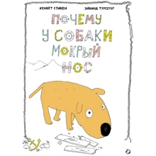 Почему у собаки мокрый нос: Производитель Белая ворона