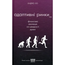 Ендрю Ло: Адаптивні ринки. Фінансова еволюція на швидкості думки: Производитель BookChef