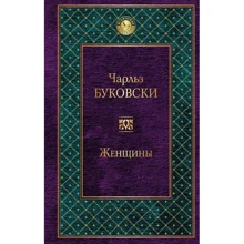 жінки: Виробник Ексмо