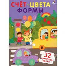 Счет. Цвета. Формы. Пазлы: Производитель Робинс