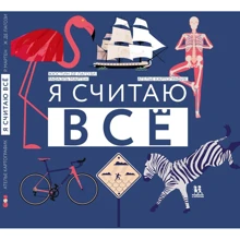 Жюстін де Лагозі, Рафаель Мартен: Я вважаю все: Виробник Пішки в історію