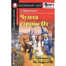 Чудеса страны Оз / The Magic of Oz: Производитель Айрис