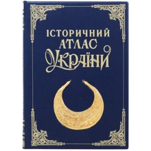 Історичний атлас України: Виробник Купола