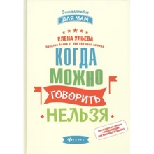 Елена Ульева: Когда можно говорить «нельзя»: Производитель Феникс