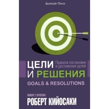 Цели и решения: Производитель Попурри
