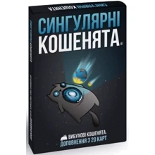 Настольная игра Rozum Вибухові кошенята: Сингулярні кошенята (Imploding Kittens) (укр.) (дополнение): Производитель ROZUM