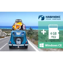 Карта Gps-навигации НавЛюкс WIN CE (Базовая лицензия): Производитель НавЛюкс