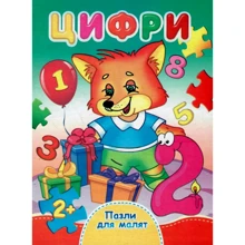 Цифри. Пазли для малят: Производитель Септима