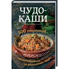 Чудо-каші. 500 рецептів приготування з різних круп: Виробник Клуб сімейного дозвілля
