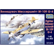 Истребитель UNIMODELS Messerschmitt Bf 109G-4: Производитель UNIMODELS