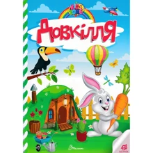 Довкілля. Kids zone: Производитель Талант