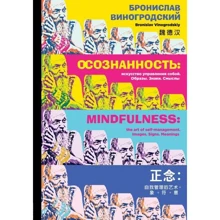 Усвідомленість: мистецтво управління собою. Образи, знаки, смисли: Виробник Ексмо