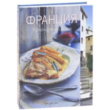 Франція. кулінарний вояж: Виробник Евробукс