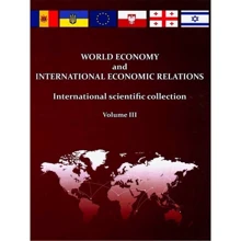 Kozak, Shengelia, Ciobanu: World economy and international economic relations. International Scientific Collection. Volume 3: Виробник Центр навчальної літератури (ЦУЛ)