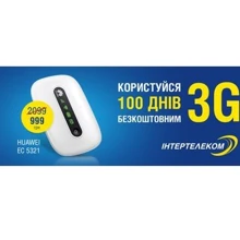 3G модем Коробочное решение Интертелеком «Мобильный 3G WiFi роутер» Модем (Huawei EC5321U-1) 3G модем Коробочное решение Интертелеком «Мобильный 3G WiFi роутер» Модем (Huawei EC5321U-1)