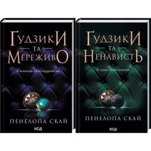 Пенелопа Скай: Комплект з 2-х книг: Ґудзики та мереживо, Ґудзики та ненависть: Производитель Клуб семейного досуга