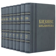 Бізнес бібліотека: Виробник Купола