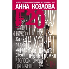 Анна Козлова: F20: Производитель Рипол Классик
