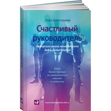 щасливий керівник: Виробник Паблішер