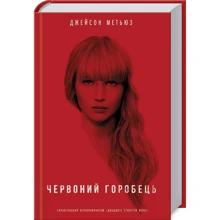Червоний горобець: Производитель Клуб семейного досуга