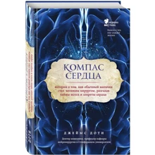 Компас сердца: Производитель Эксмо