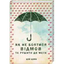 Цзя Цзян: Як не боятися відмов та рушити до мети: Производитель Клуб семейного досуга