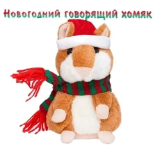 Хто говорить хом'як Повторюшка Woody O'Time - НОВОРІЧНИЙ Рудий (WT0506-red): Вік від 3-х років