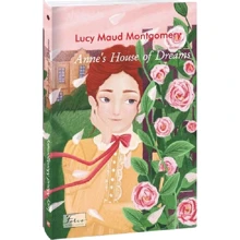 Lucy Maud Montgomery: Anne's House of Dreams: Виробник Фолио