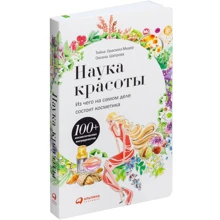 Наука краси: З чого насправді складається косметика: Виробник Паблішер