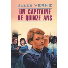 Jules Verne: Un capitaine de quinze ans: Производитель Каро