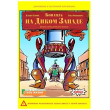 Настольная игра Бонанза: на Диком Западе: Производитель Стиль жизни (Amigo)