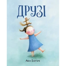 Айко Ікеґамі: Друзі: Виробник Жорж