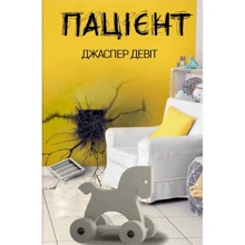 Джаспер Девіт: Пацієнт: Виробник BookChef