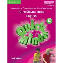 Quick Minds (Ukrainian edition) НУШ 4: Pupil's Book HB: Виробник Cambridge University Press