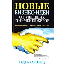 Новые бизнес-идеи от ушедших топ-менеджеров: Производитель Попурри