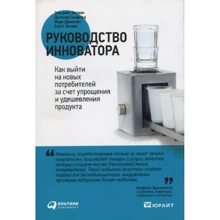 Ентоні, Джонсон, Сінфілд, Олтман: Керівництво інноватора: Виробник Паблішер