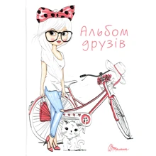 Альбом друзів: Виробник Талант