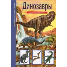 динозаври: Виробник Тимошка