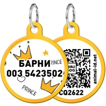 Адресник WAUDOG Smart ID с QR-паспортом, рисунок "Короны", круг, 25 мм, золото: Производитель WAUDOG