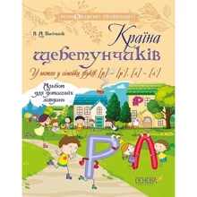 Країна щебетунчіків. У гостях у сімейкі звуків: Виробник основа