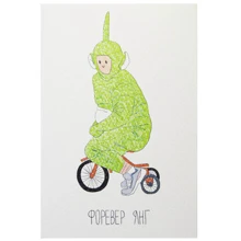Открытка PAPAdesign Форевер янг: Производитель PAPAdesign
