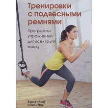 Тренування з підвісними ременями: Виробник попурі