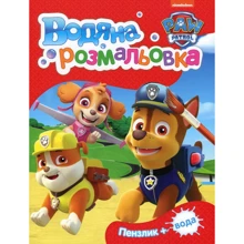Водяна розмальовка. PAW Patrol (червона): Производитель Перо