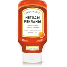 Перевірені методи реклами: Виробник Кар'єра Прес
