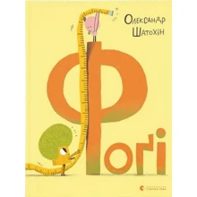 Олександр Шатохін: Фоґі: Виробник Видавництво Старого Лева