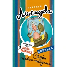 Селфи человека-невидимки: Производитель АСТ